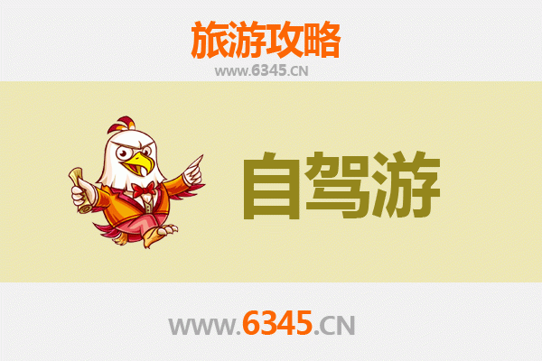 河源源城家庭自驾游攻略：亲子休闲与文化探索之旅
