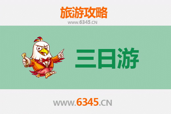 河源源城三天两夜深度游攻略及预算指南