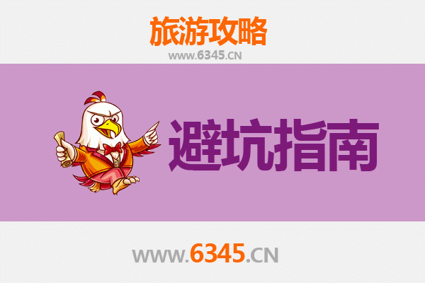 河源源城旅游全攻略：资深博主亲授几大忠告与须知