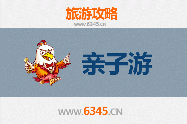 河源源城亲子游攻略：探索自然与文化的家庭乐趣