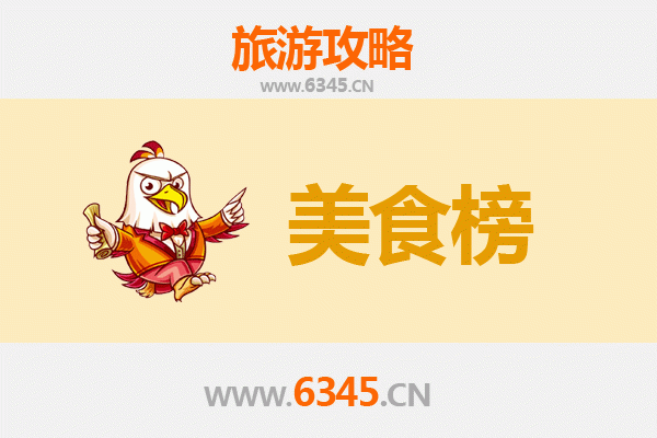 河源源城美食排行榜前十名：资深博主带你吃遍客家风味