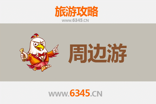河源源城周边游攻略：探索客家古邑与自然奇景