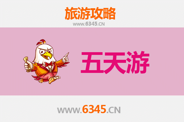 河源源城五天四夜深度游攻略：古韵客家风情与自然奇观全体验