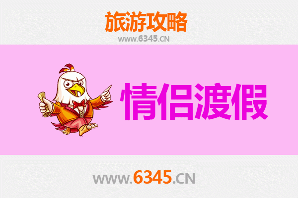 河源源城浪漫之旅：情侣专属旅游攻略