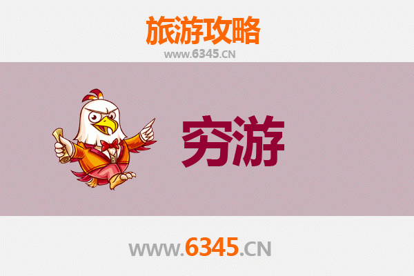 河源源城穷游攻略：一个人也能玩转客家古邑！