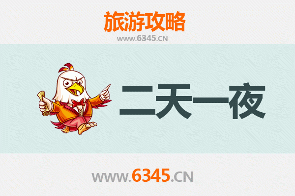 河源源城两天一夜深度游攻略：万绿湖与古邑风情之旅
