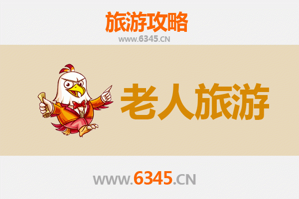 河源源城银发之旅：舒适慢游指南