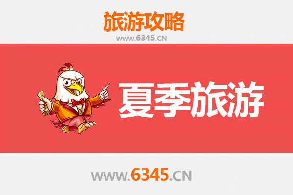 河源源城夏季避暑全攻略：自然奇观与人文风情之旅