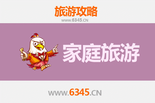 河源源城家庭亲子游：两天一夜文化休闲之旅